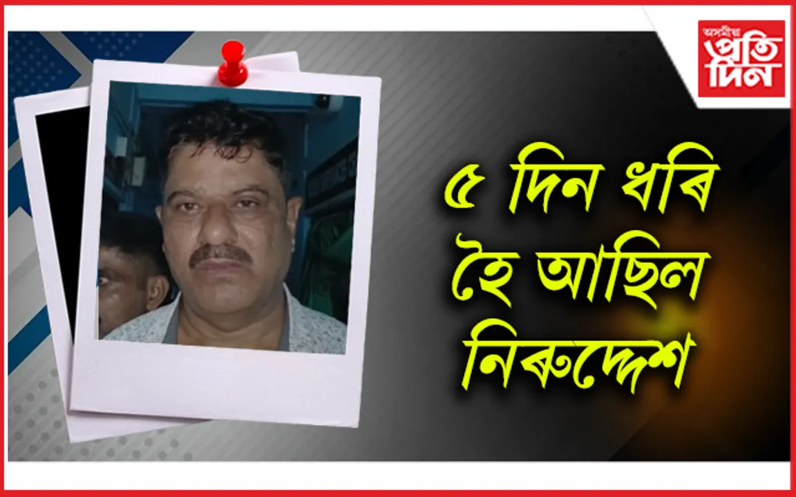 ৰঙাপৰাৰ ব্যৱসায়ী চাৱাৰমল পাৰিক স্ব-গৃহত উপস্থিত